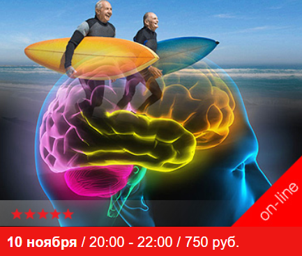 [Михаил Шестов] Вебинар «Таблетка от старости мозг_0.png